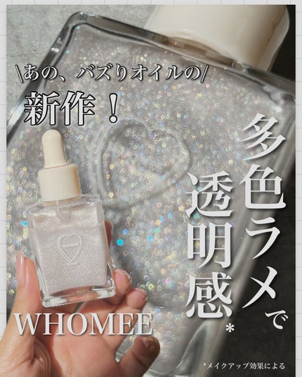 フーミー ハグボディオイル/WHOMEE/ボディオイルを使ったクチコミ(1枚目)