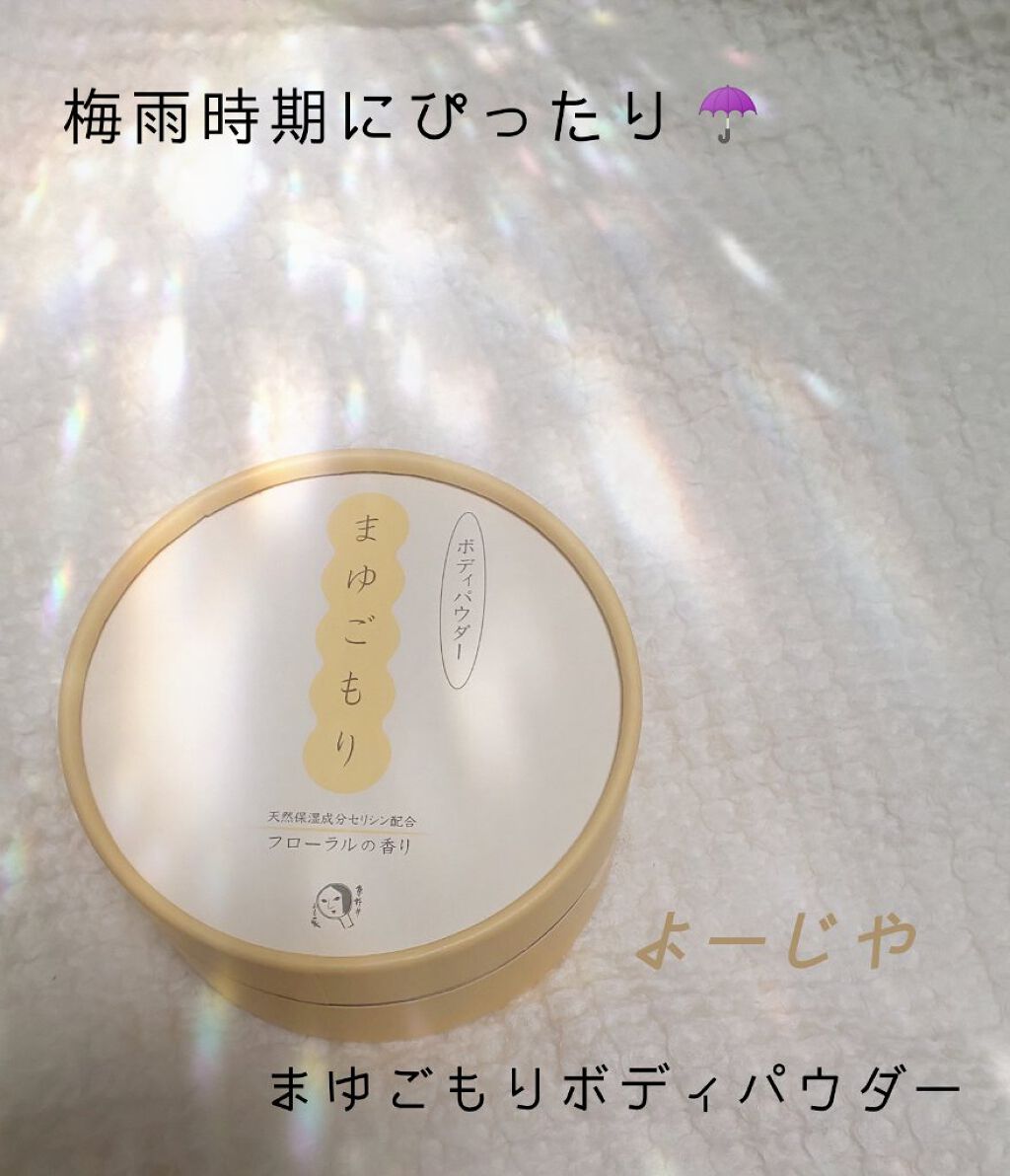 よーじや ボディパウダー（フルーティフローラルの香り）/よーじや/ボディパウダーを使ったクチコミ（1枚目）