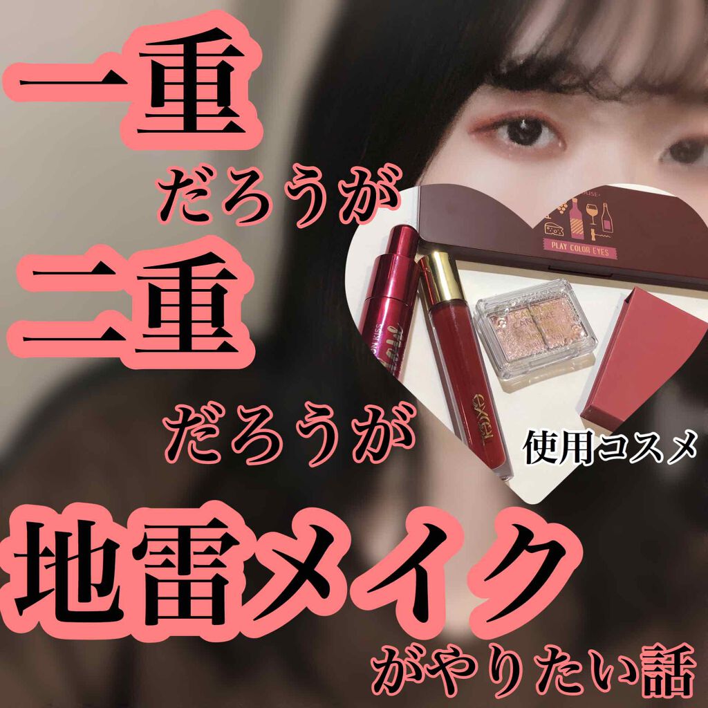 クイックラッシュカーラー/キャンメイク/マスカラ下地を使ったクチコミ(1枚目)