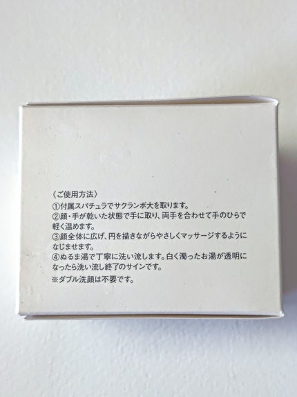 スクワクレンジングバーム/HABA/クレンジングバームを使ったクチコミ(5枚目)
