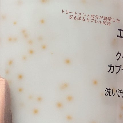 パンテーン エフォートレス クイック リペアー カプセル ヴィタミルク(洗い流さないトリートメント)/パンテーン/ヘアミルクを使ったクチコミ(3枚目)