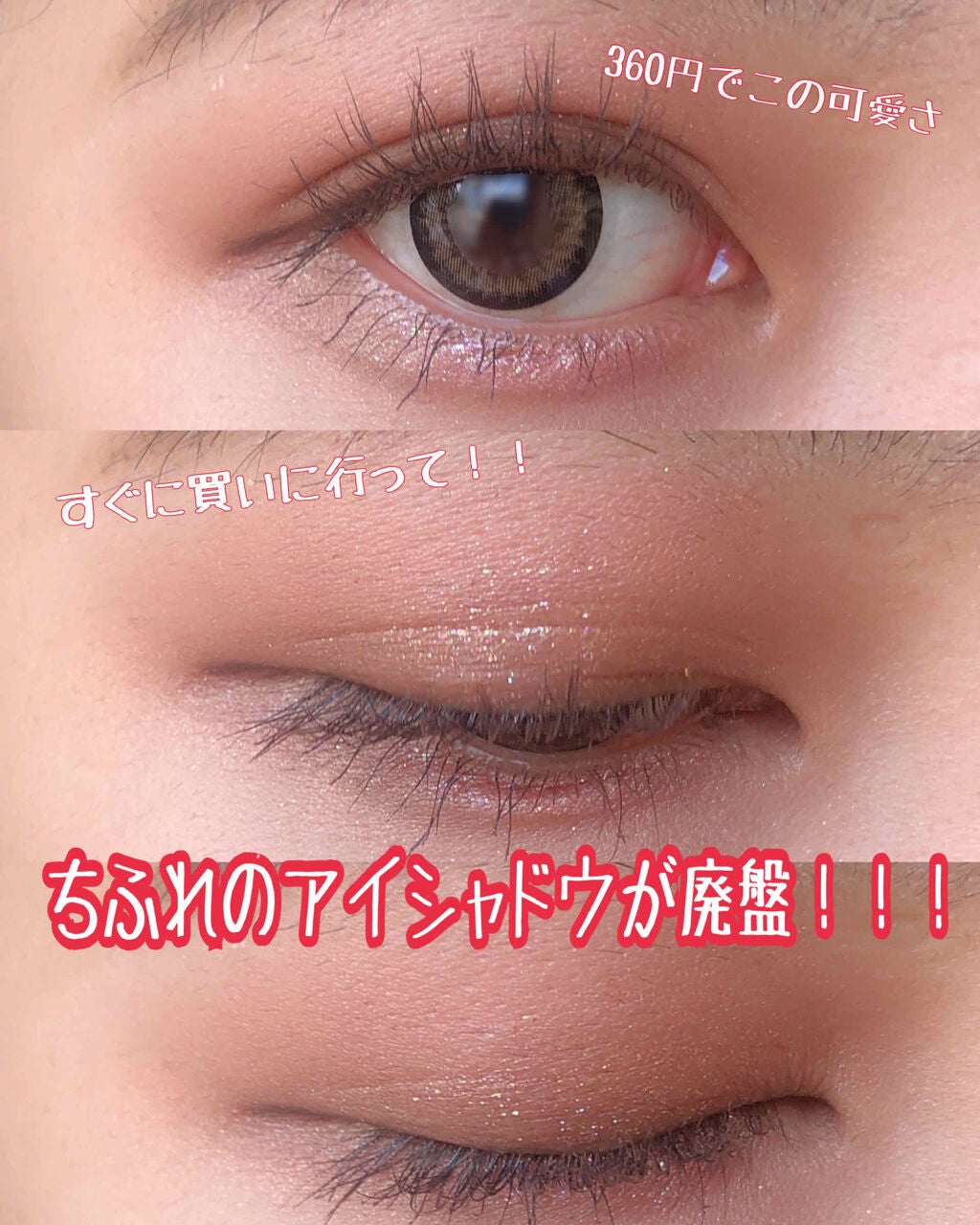 アイ カラー(チップ付)/ちふれ/アイシャドウパレットを使ったクチコミ(1枚目)