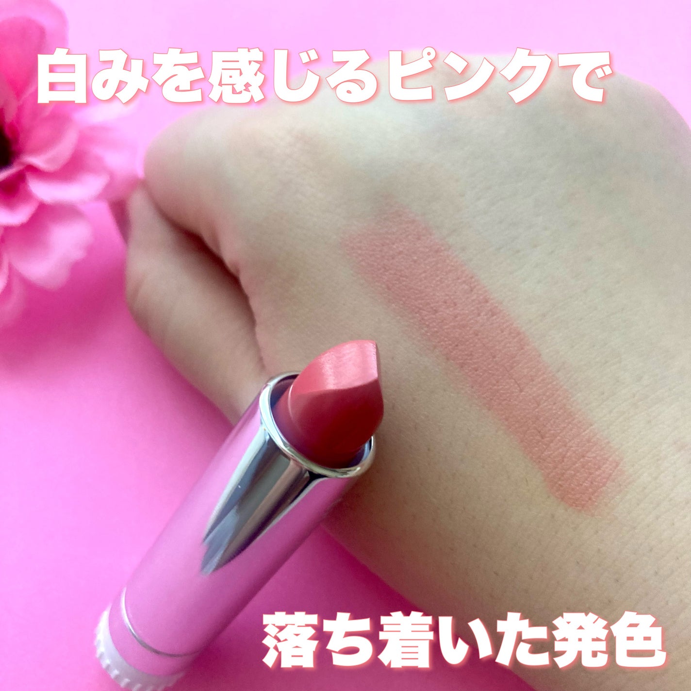 口紅(詰替用)/ちふれ/口紅を使ったクチコミ(4枚目)