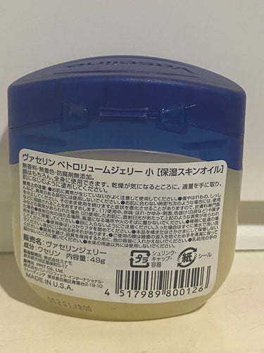 100% Pure Petroleum Jelly/ヴァセリン/ハンドクリームを使ったクチコミ（2枚目）