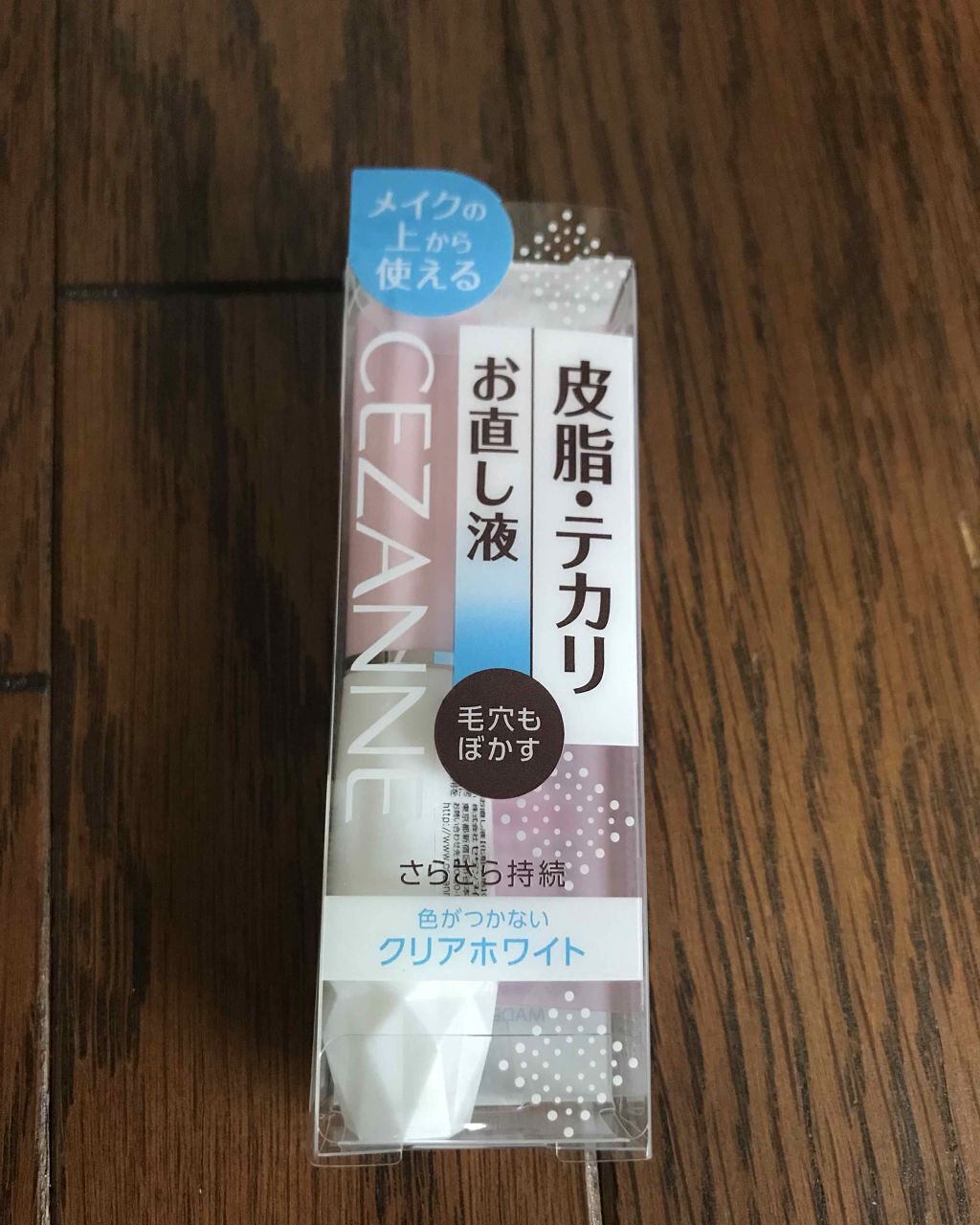皮脂テカリお直し液/CEZANNE/化粧下地を使ったクチコミ(1枚目)