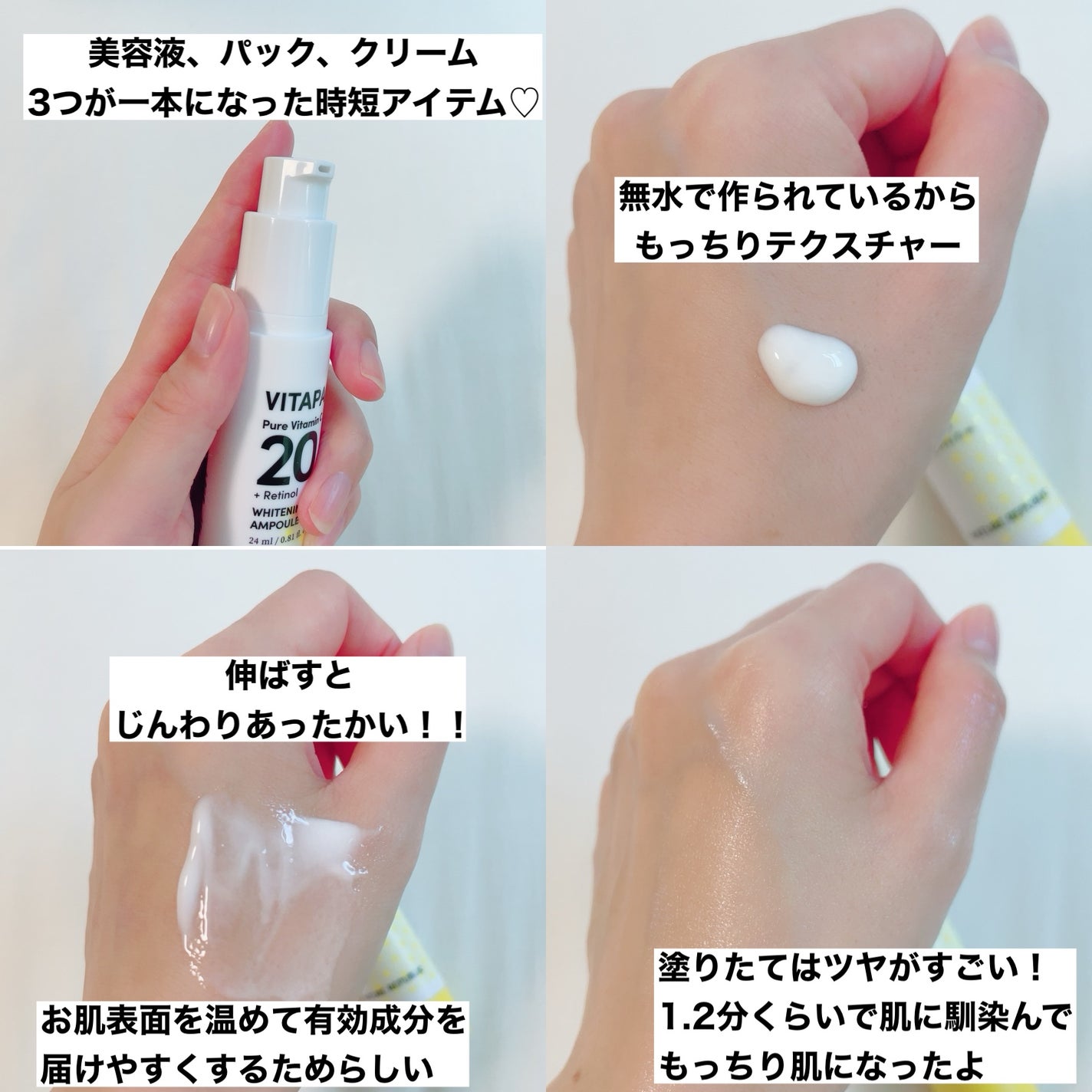 ビタペアC ビタレチ美容液/ネイチャーリパブリック/美容液を使ったクチコミ(3枚目)