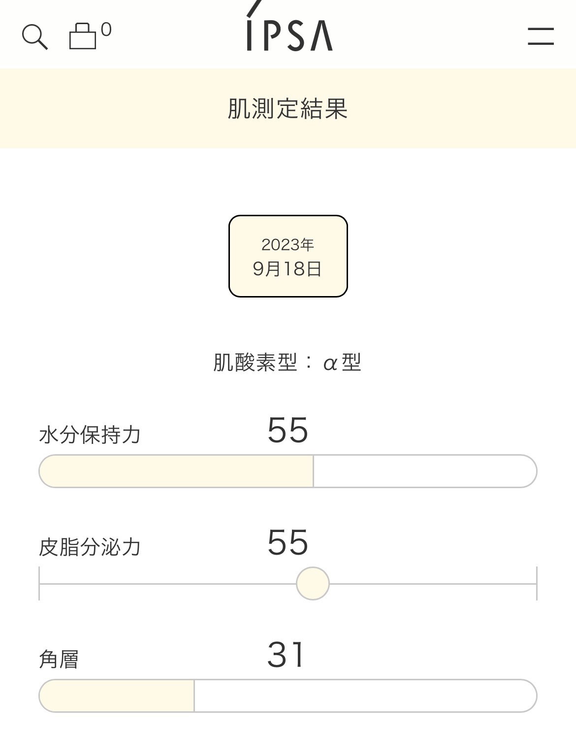 シルクコットン/IPSA/コットンを使ったクチコミ(6枚目)