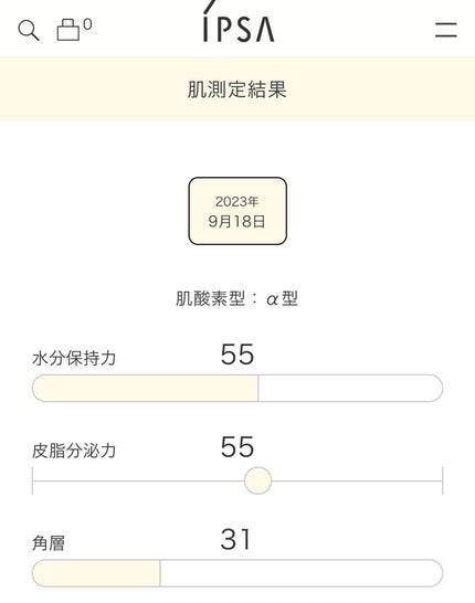 シルクコットン/IPSA/コットンを使ったクチコミ(6枚目)