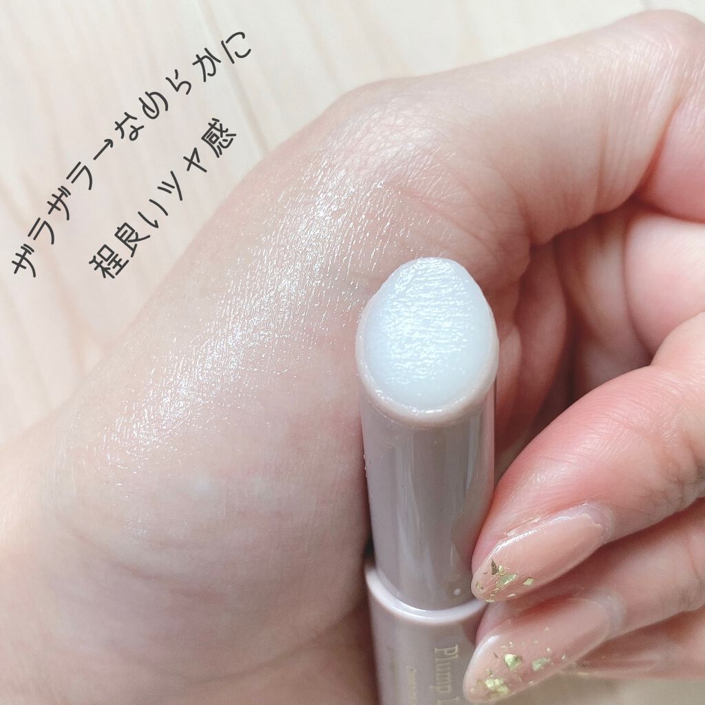 プランプリップケアスクラブ/キャンメイク/リップスクラブを使ったクチコミ(3枚目)