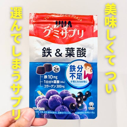 グミサプリ 鉄&葉酸/UHA味覚糖/健康サプリメントを使ったクチコミ(1枚目)
