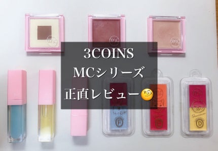 MCPリップバーム/MAGIC CLOSET/リップバームを使ったクチコミ(1枚目)