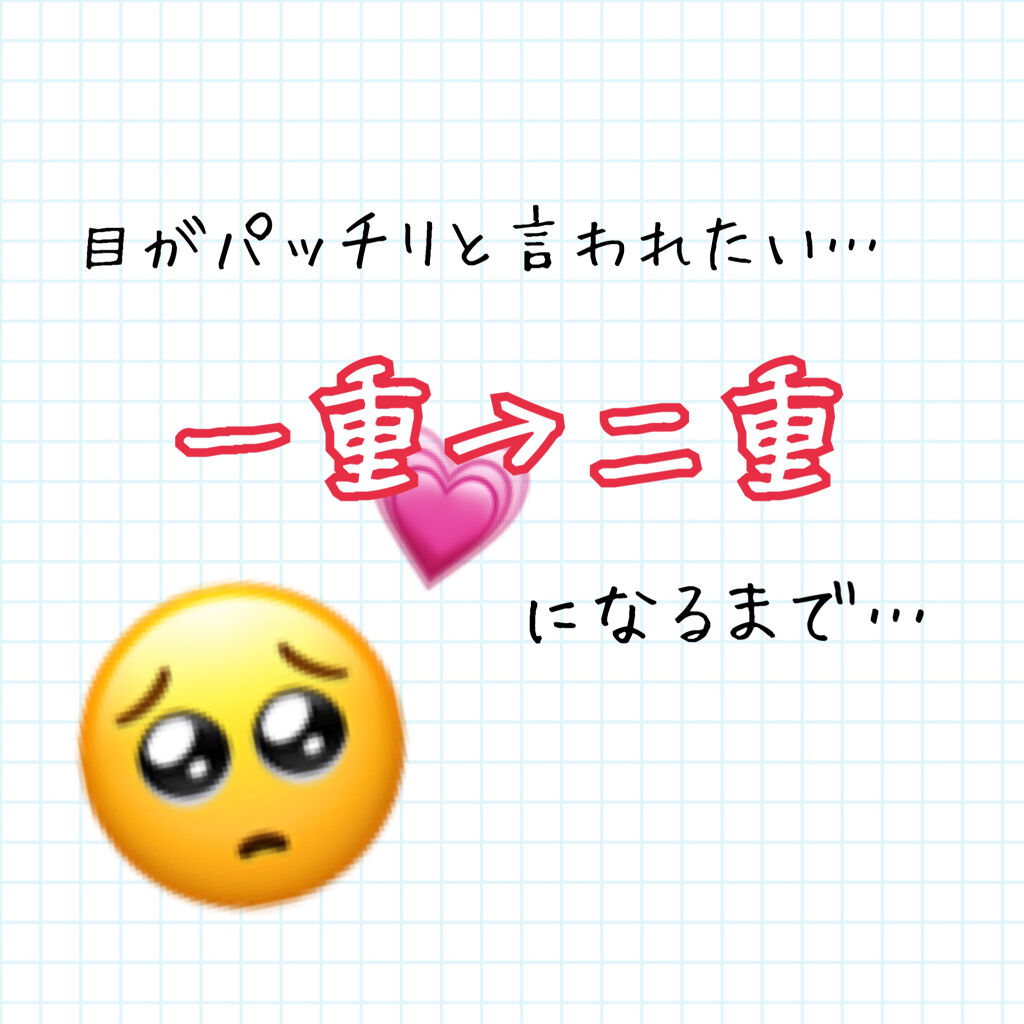 アイビューティー フィクサー WP/アストレア ヴィルゴ/二重まぶた用アイテムを使ったクチコミ（1枚目）