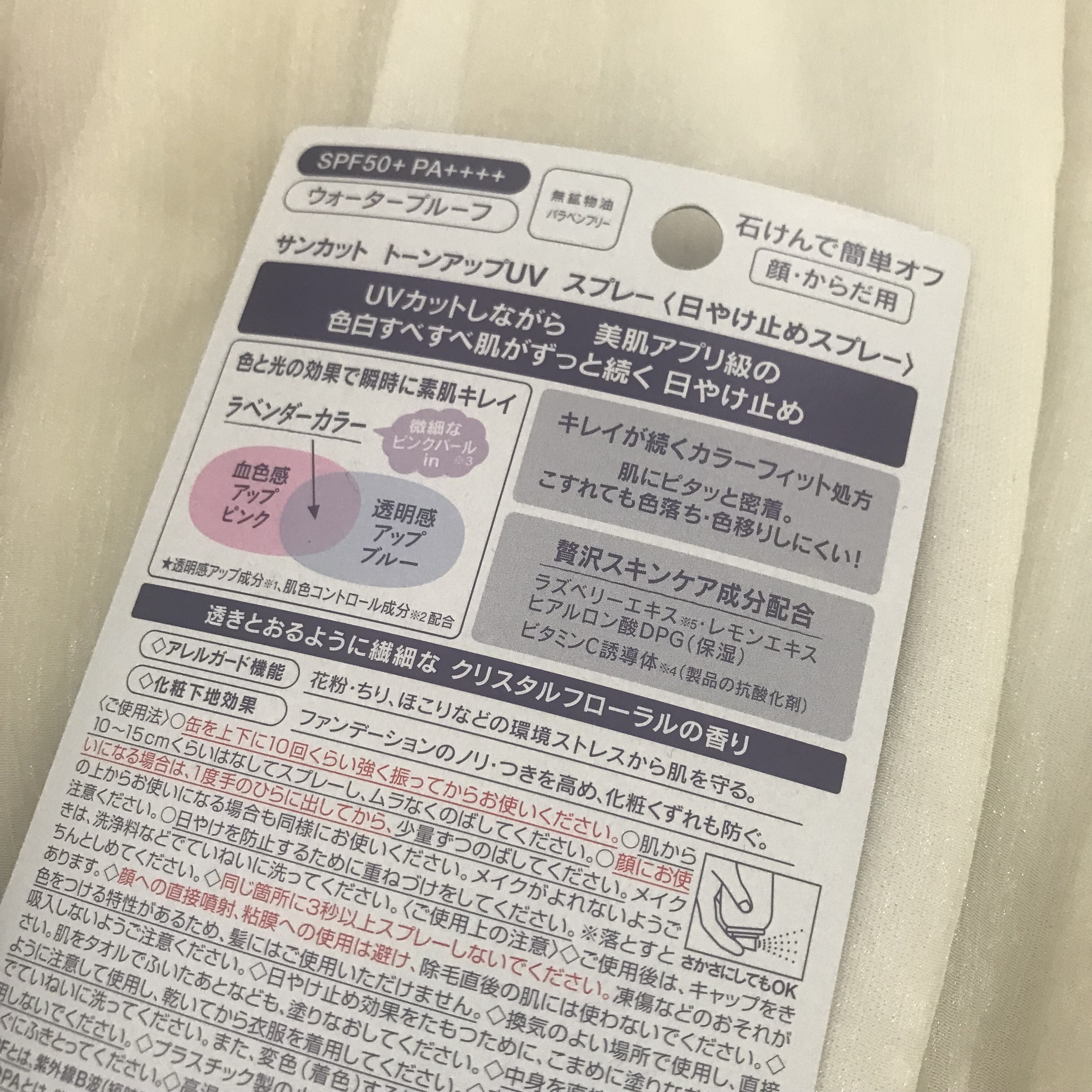 を使ったクチコミ（2枚目）