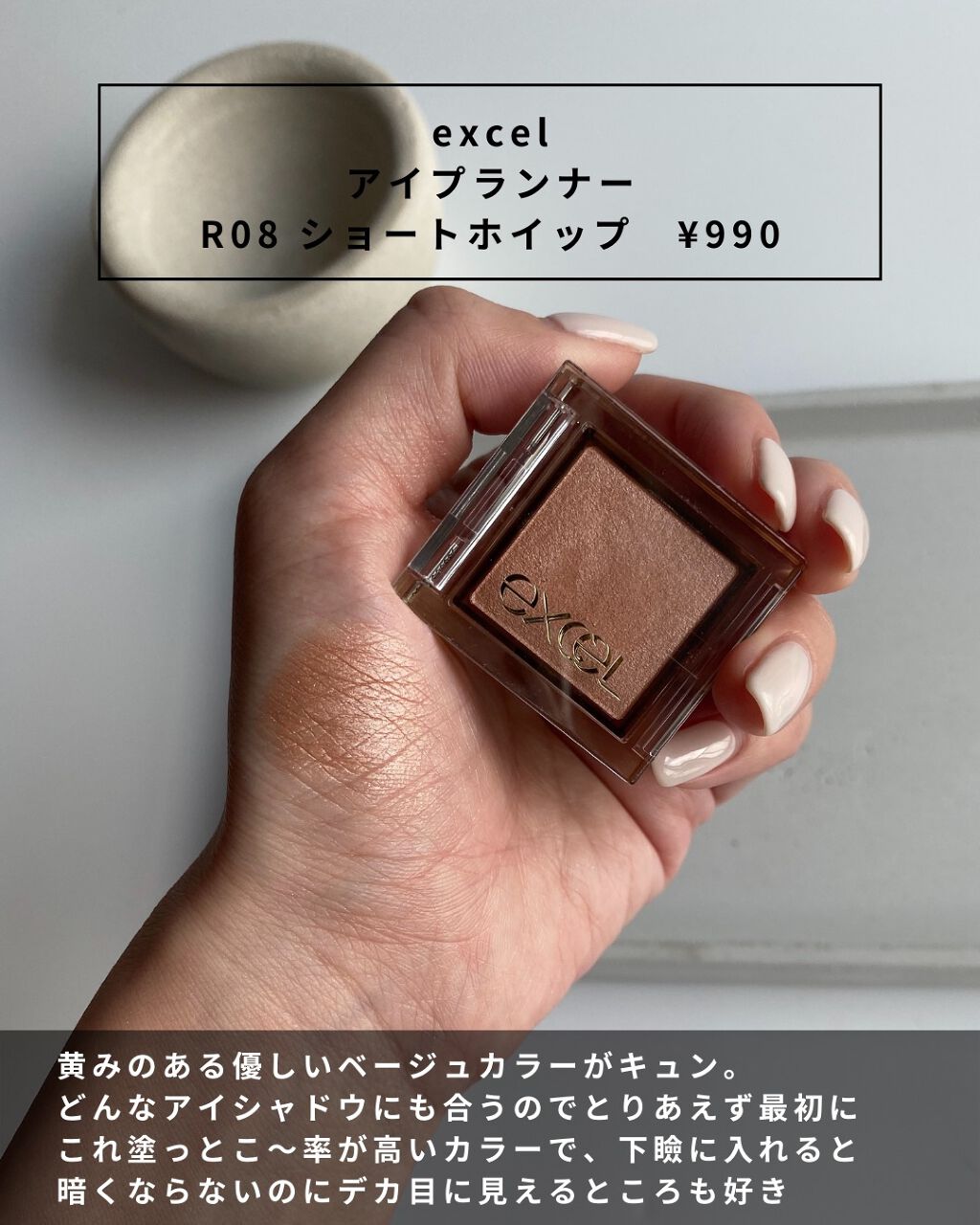 アイプランナー/excel/単色アイシャドウを使ったクチコミ(1枚目)