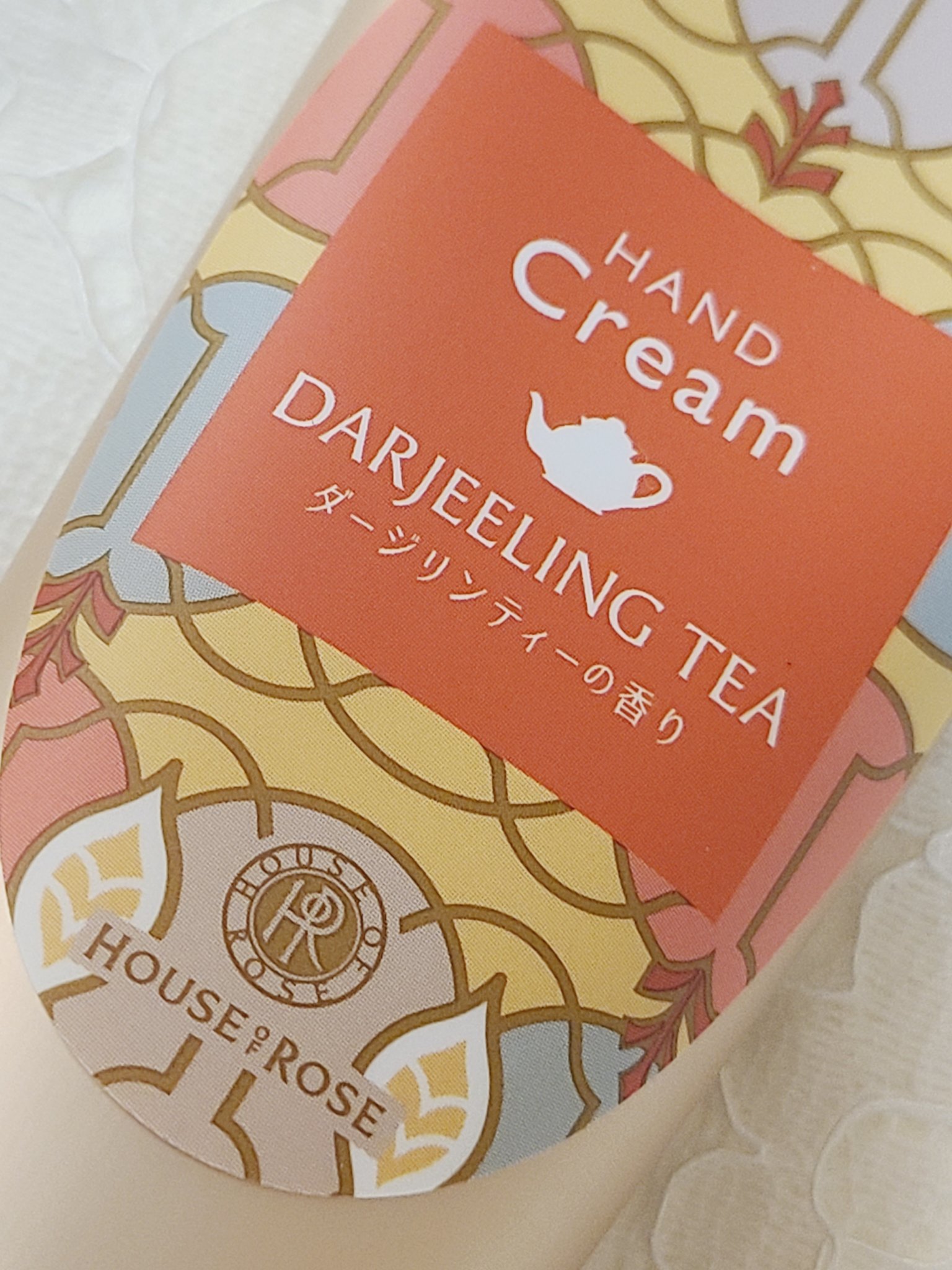 ハンドクリーム DJ (ダージリンティーの香り)/ハウス オブ ローゼ/ハンドクリームを使ったクチコミ（1枚目）