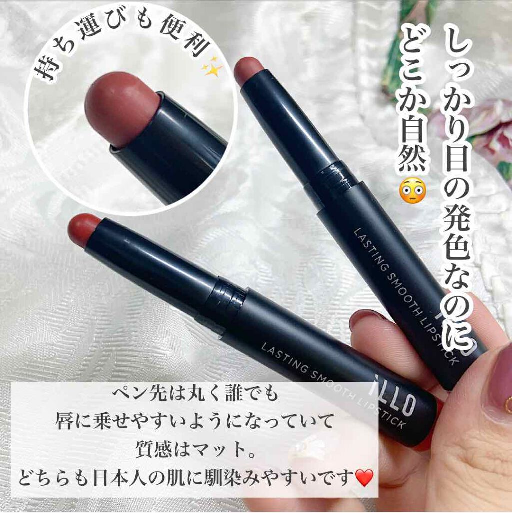 LASTING SMOOTH LIPSTICK(ラスティングスムースリップスティック) メロウローズ/iLLO/口紅を使ったクチコミ（3枚目）