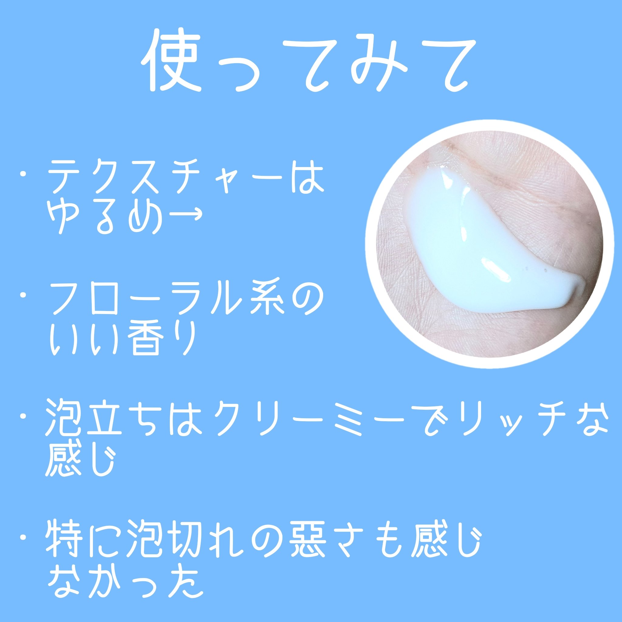 ビューティ モイスチャー洗顔料/ダヴ/洗顔フォームを使ったクチコミ（2枚目）