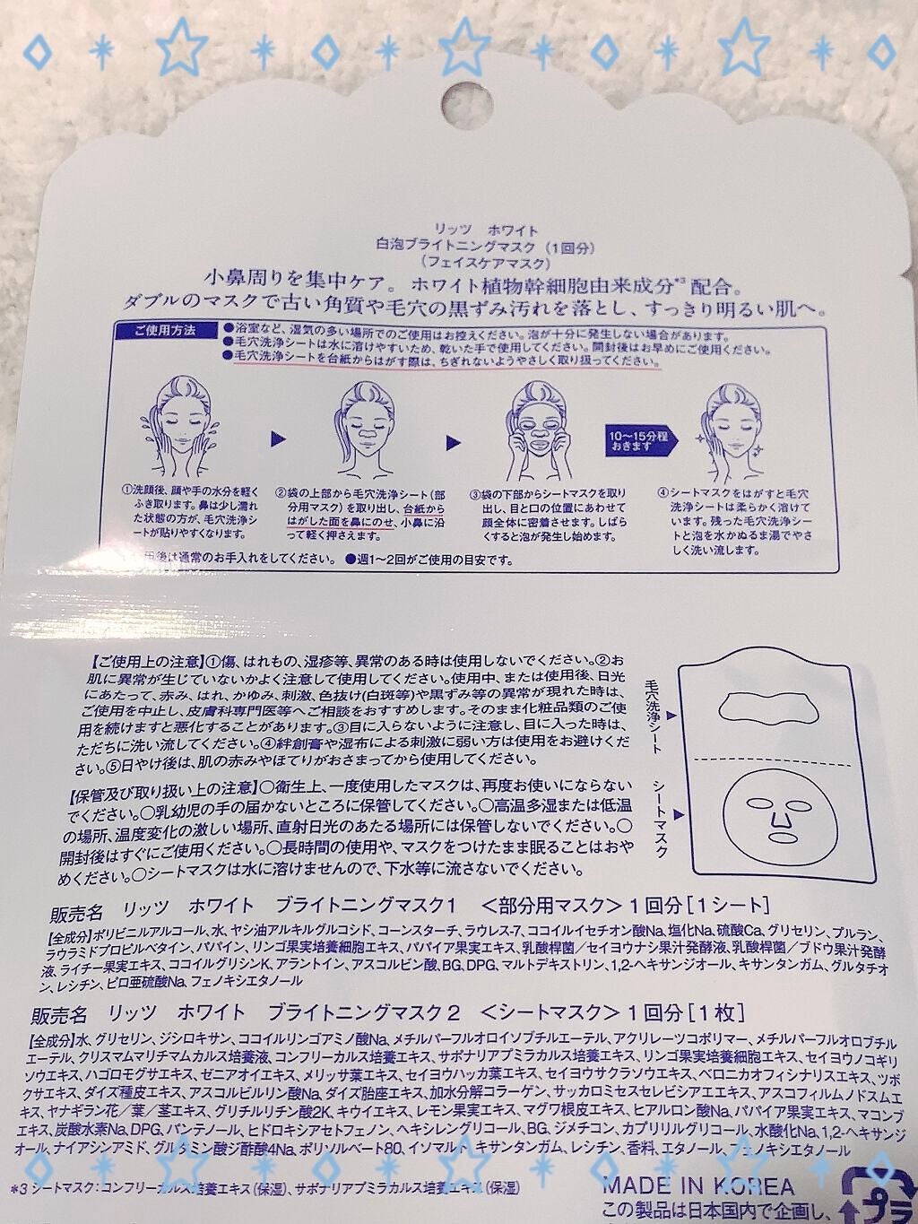 ホワイト もこもこ白泡マスク/リッツ/洗い流すパック・マスクを使ったクチコミ(4枚目)