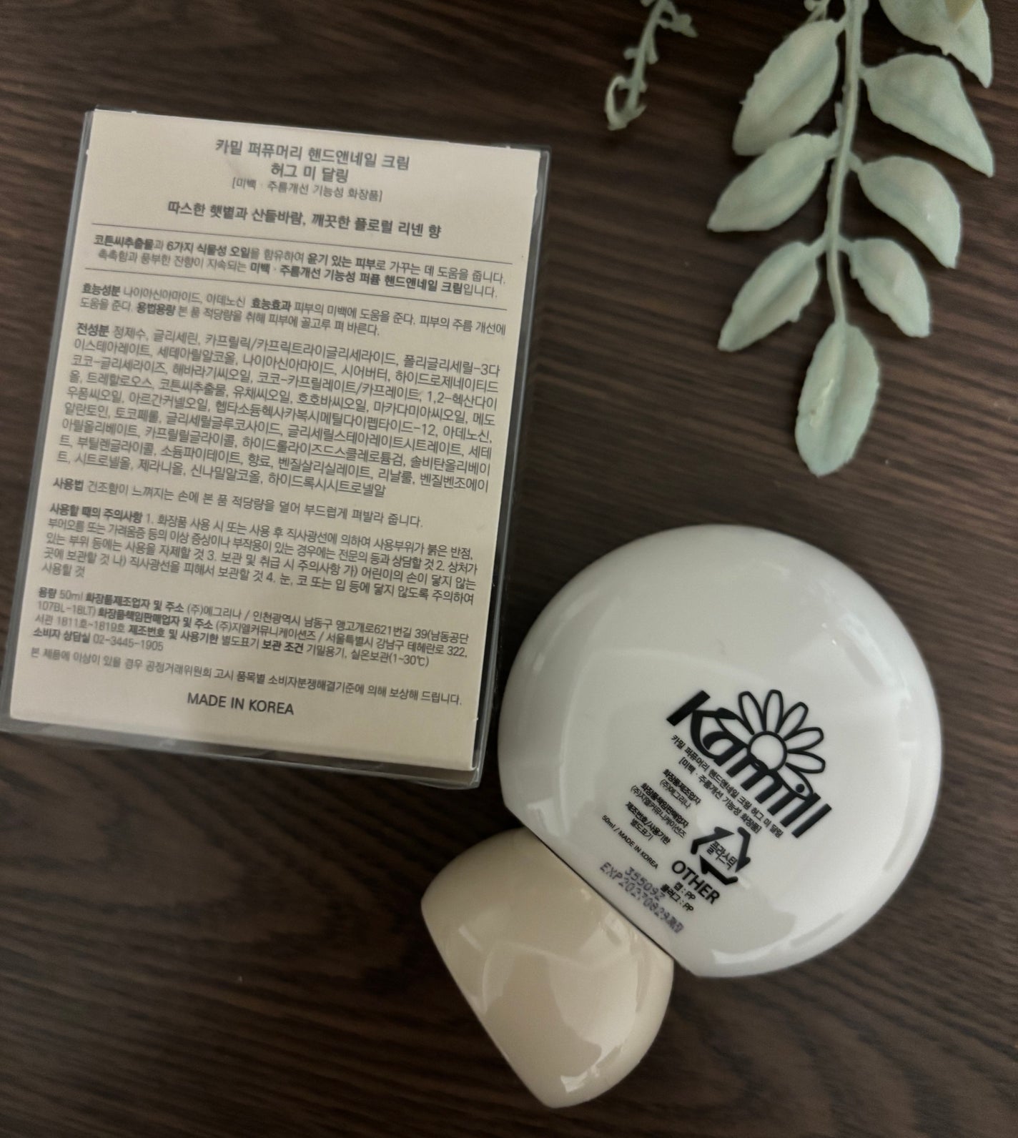 パフューマリー ハンド&ネイルクリーム ハグミーダーリン 50ml/カミール/ハンドクリームを使ったクチコミ(7枚目)