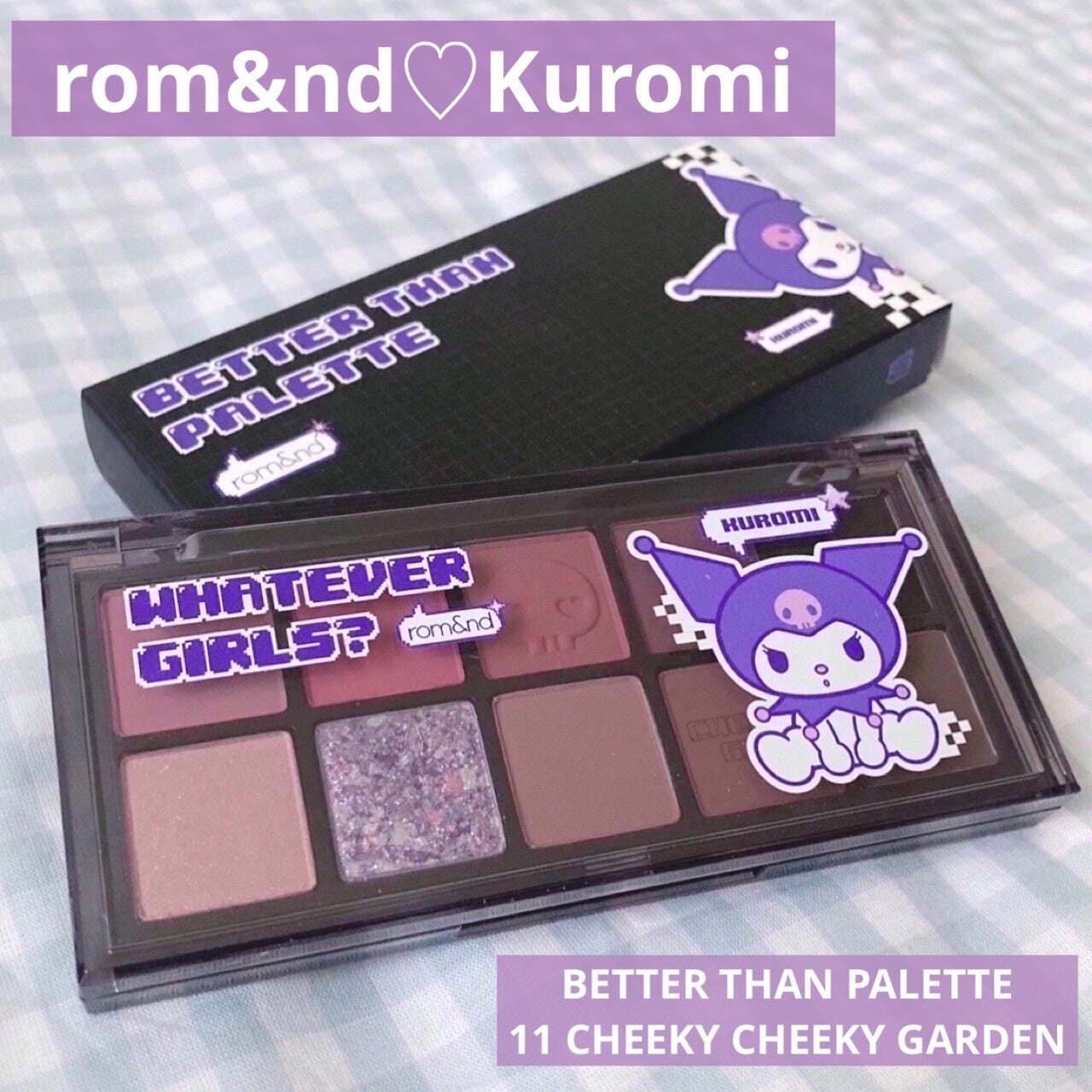 ベターザンパレット|rom&ndの使い方を徹底解説 - クロミちゃん ベターザンパレット|rom&ndの使い方を徹底解説 - クロミちゃん