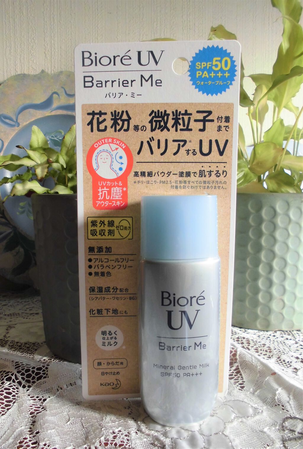 ビオレUV バリア・ミー ミネラルジェントルミルク/ビオレ/日焼け止めミルクを使ったクチコミ（3枚目）