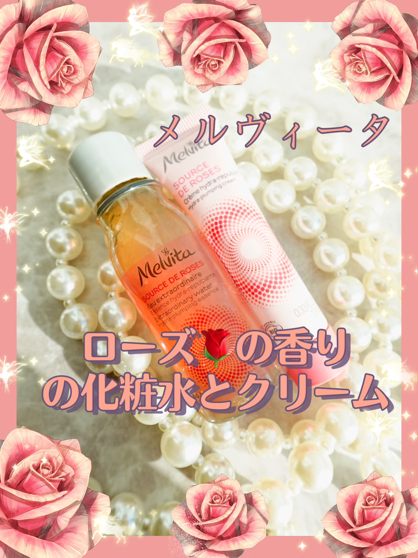 ソルスデローズ クリーム/Melvita/フェイスクリームを使ったクチコミ（1枚目）