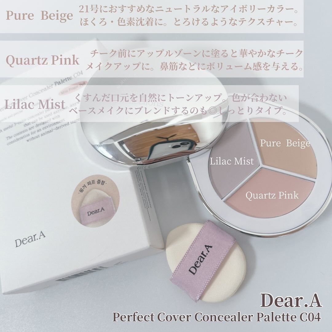 パーフェクトカバー コンシーラーパレット/Dear.A/パレットコンシーラーを使ったクチコミ(3枚目)