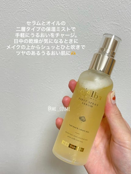 ダルバ ホワイトトリュフファーストスプレーセラム/ダルバ/ミスト状化粧水を使ったクチコミ(2枚目)