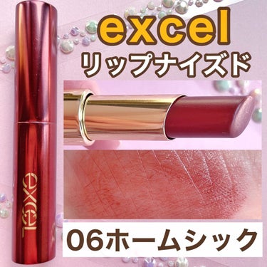 リップナイズド LN06 ホームシック/excel/口紅を使ったクチコミ（1枚目）