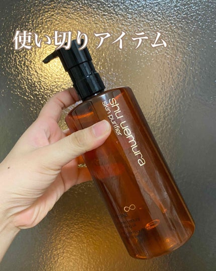 (旧)アルティム8∞ スブリム ビューティ クレンジング オイル/shu uemura/オイルクレンジングを使ったクチコミ(1枚目)