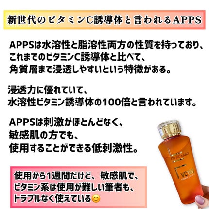 VC100エッセンスローション EX/ドクターシーラボⓇ/化粧水を使ったクチコミ(2枚目)