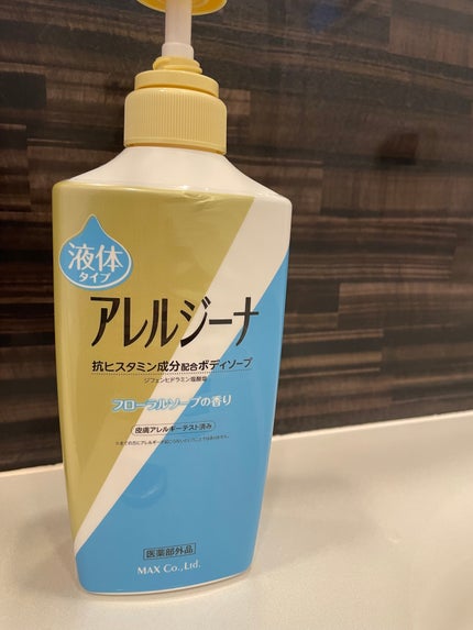 アレルジーナ 抗ヒスタミン成分配合ボディソープ/マックス/ボディソープを使ったクチコミ(3枚目)