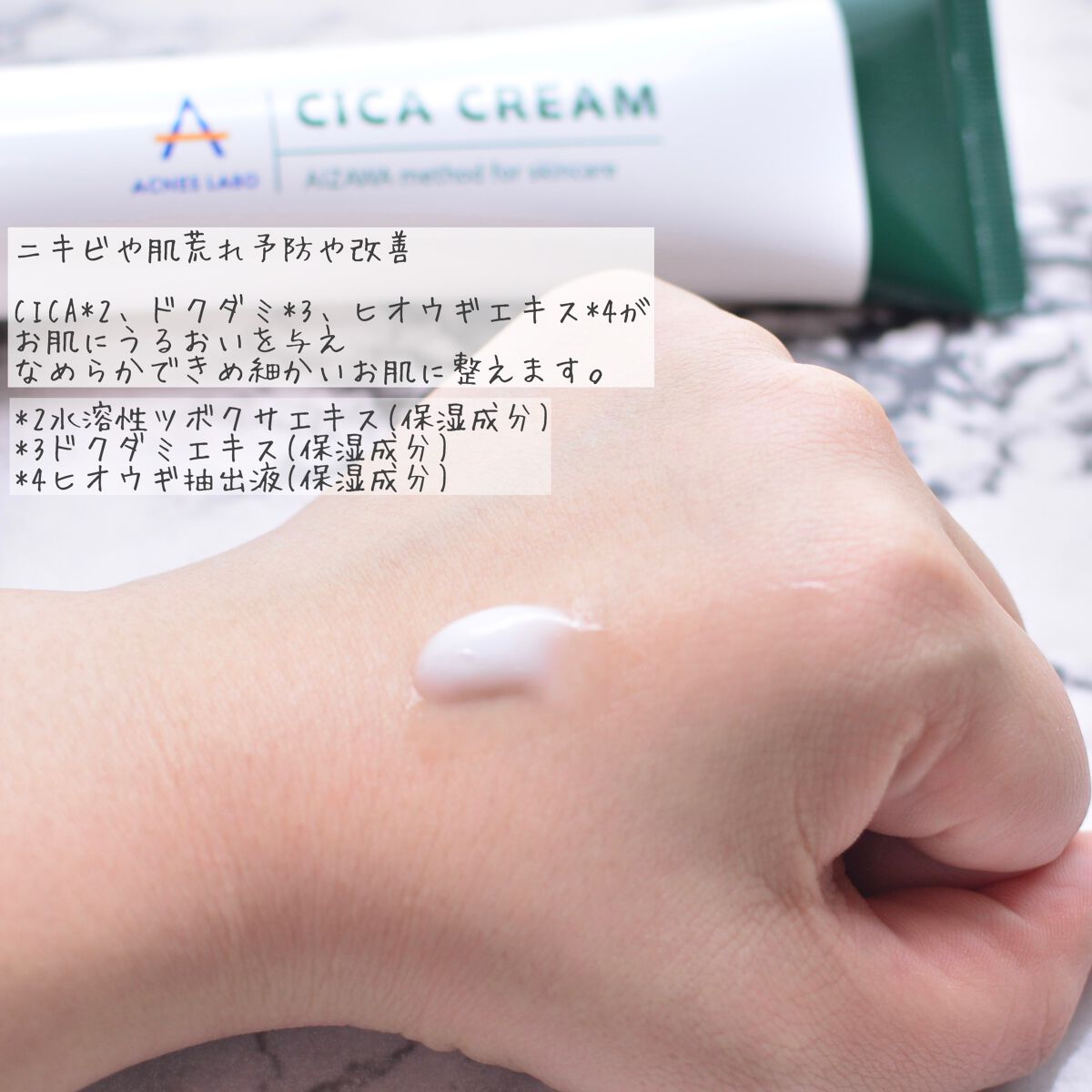 薬用CICAクリーム/アクネスラボ/フェイスクリームを使ったクチコミ（2枚目）