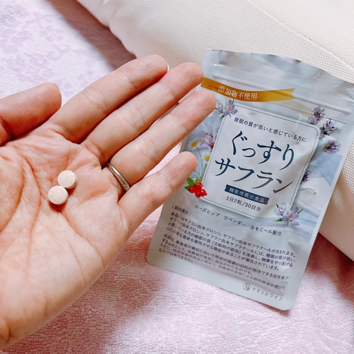 ぐっすりサフラン/ナチュレライフ/健康サプリメントを使ったクチコミ（2枚目）