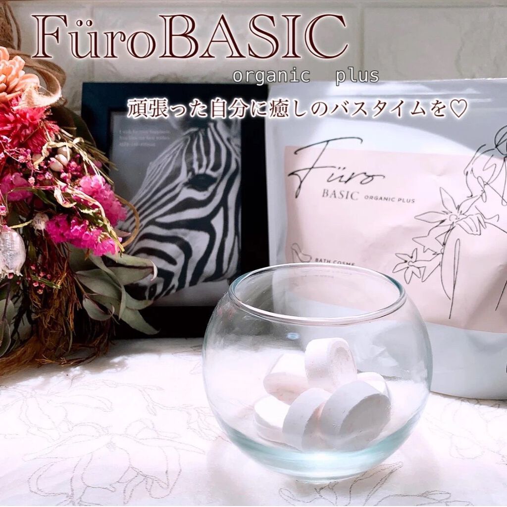 Furo BASIC/Furo/炭酸系入浴剤を使ったクチコミ(1枚目)