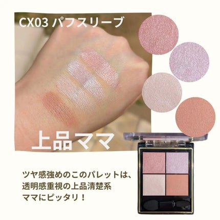 リアルクローズシャドウ/excel/アイシャドウパレットを使ったクチコミ(5枚目)