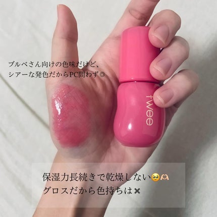 フィー 3Dボリューミンググロス B03 キャンディー 70%/fwee/リップグロスを使ったクチコミ(3枚目)