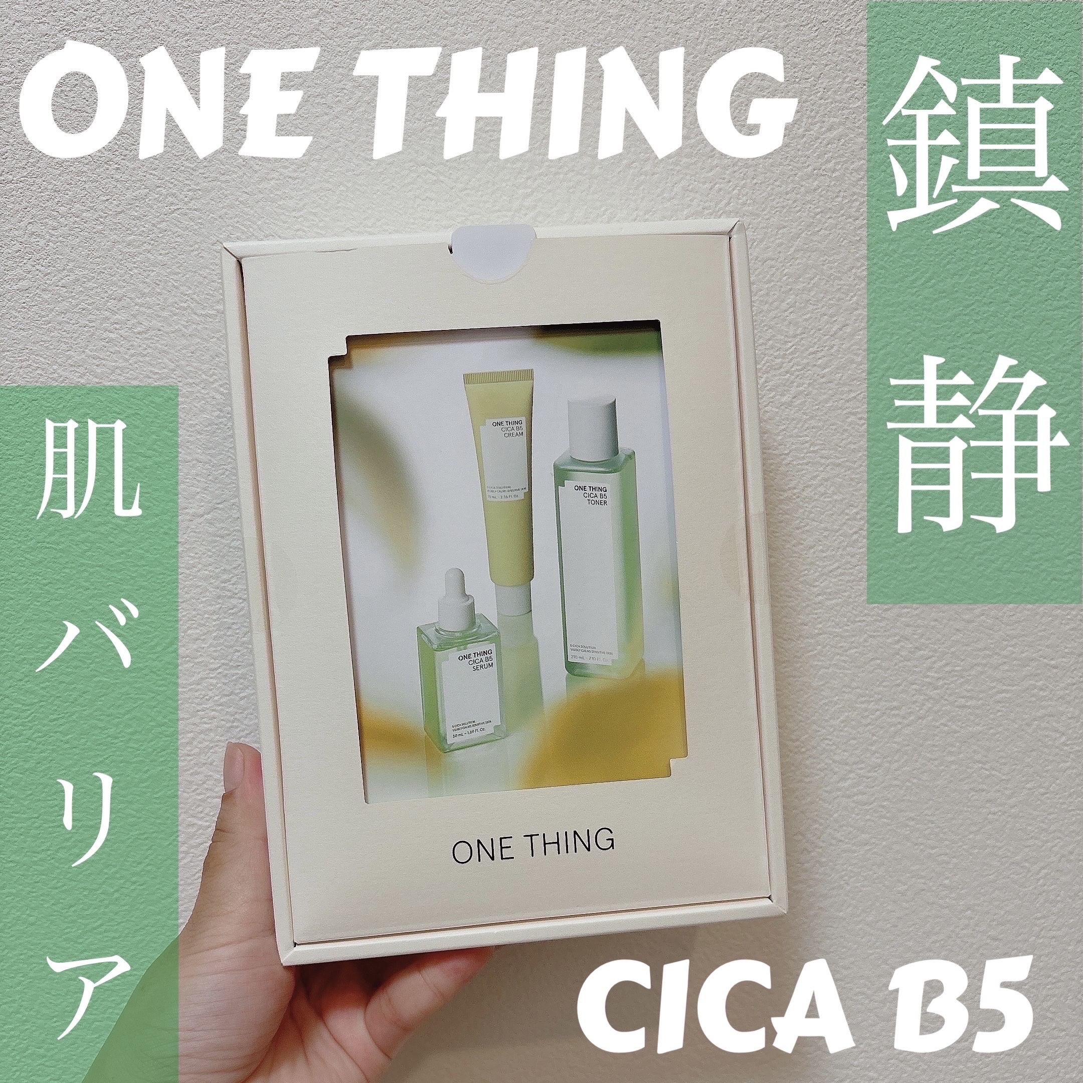 シカB5トナー/ONE THING/化粧水を使ったクチコミ（1枚目）