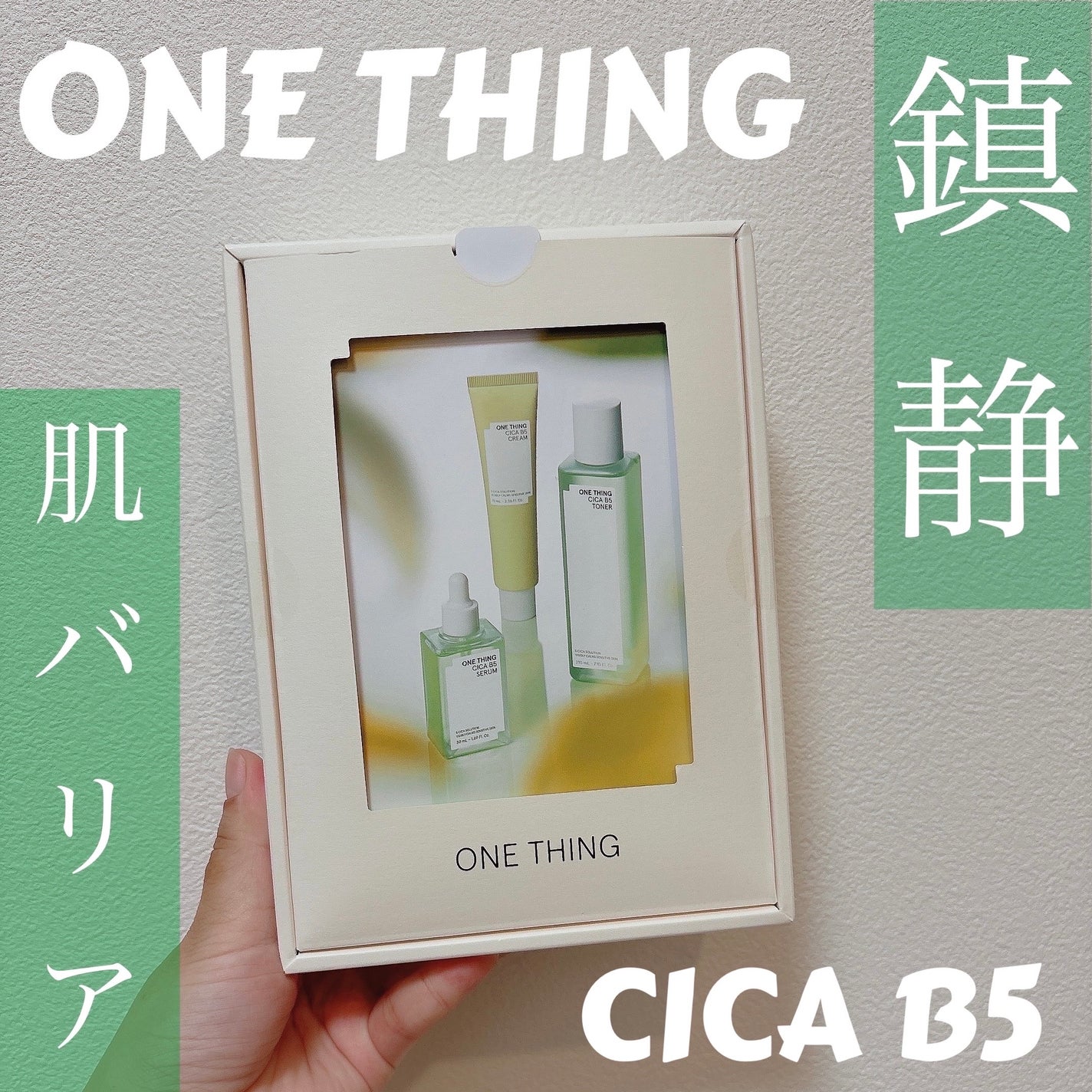 シカB5トナー/ONE THING/化粧水を使ったクチコミ(1枚目)