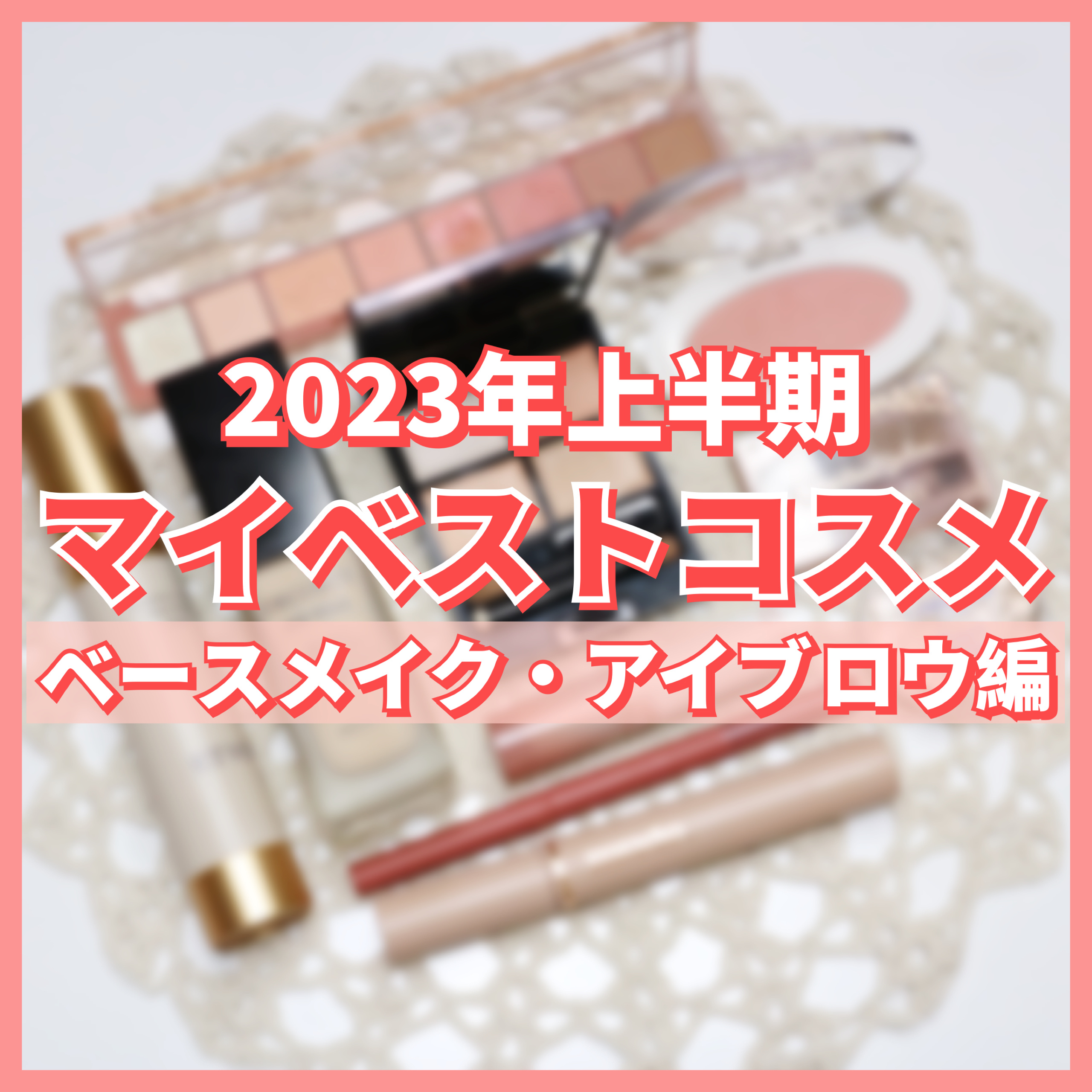 ミネラルインナートリートメントベース/エトヴォス/化粧下地を使ったクチコミ（1枚目）