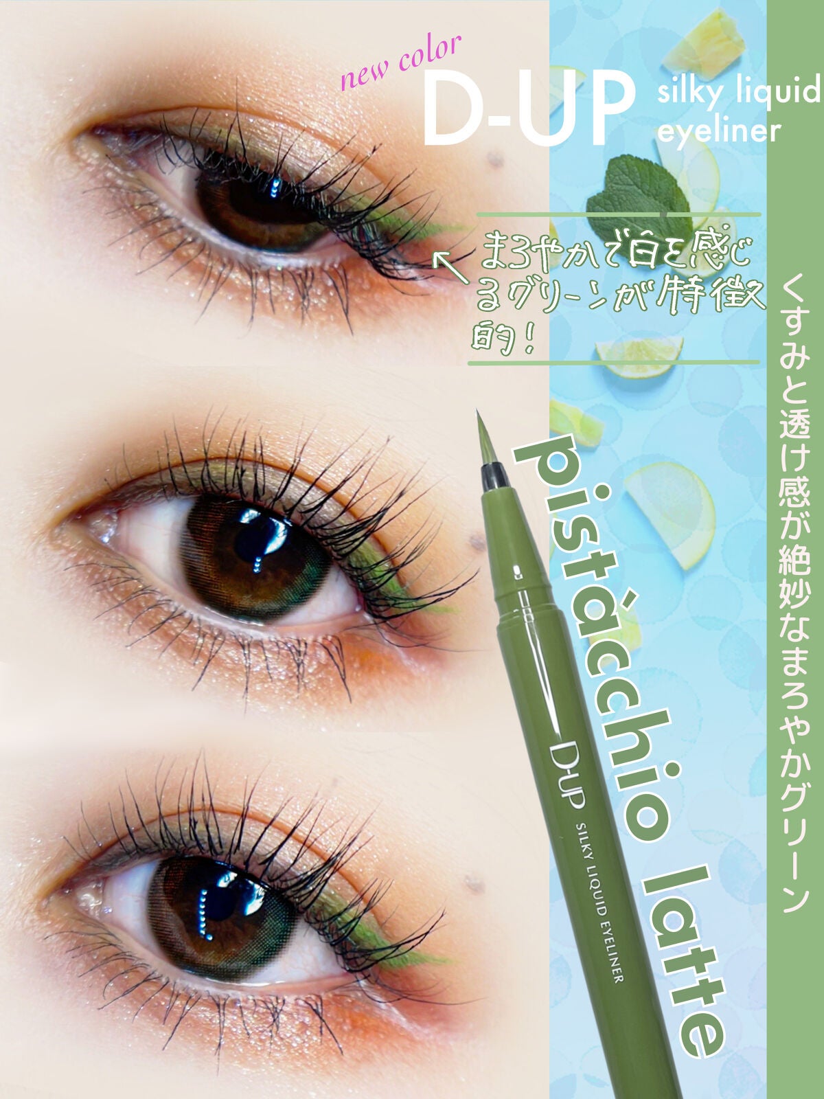 シルキーリキッドアイライナーWP/D-UP/リキッドアイライナーを使ったクチコミ(4枚目)