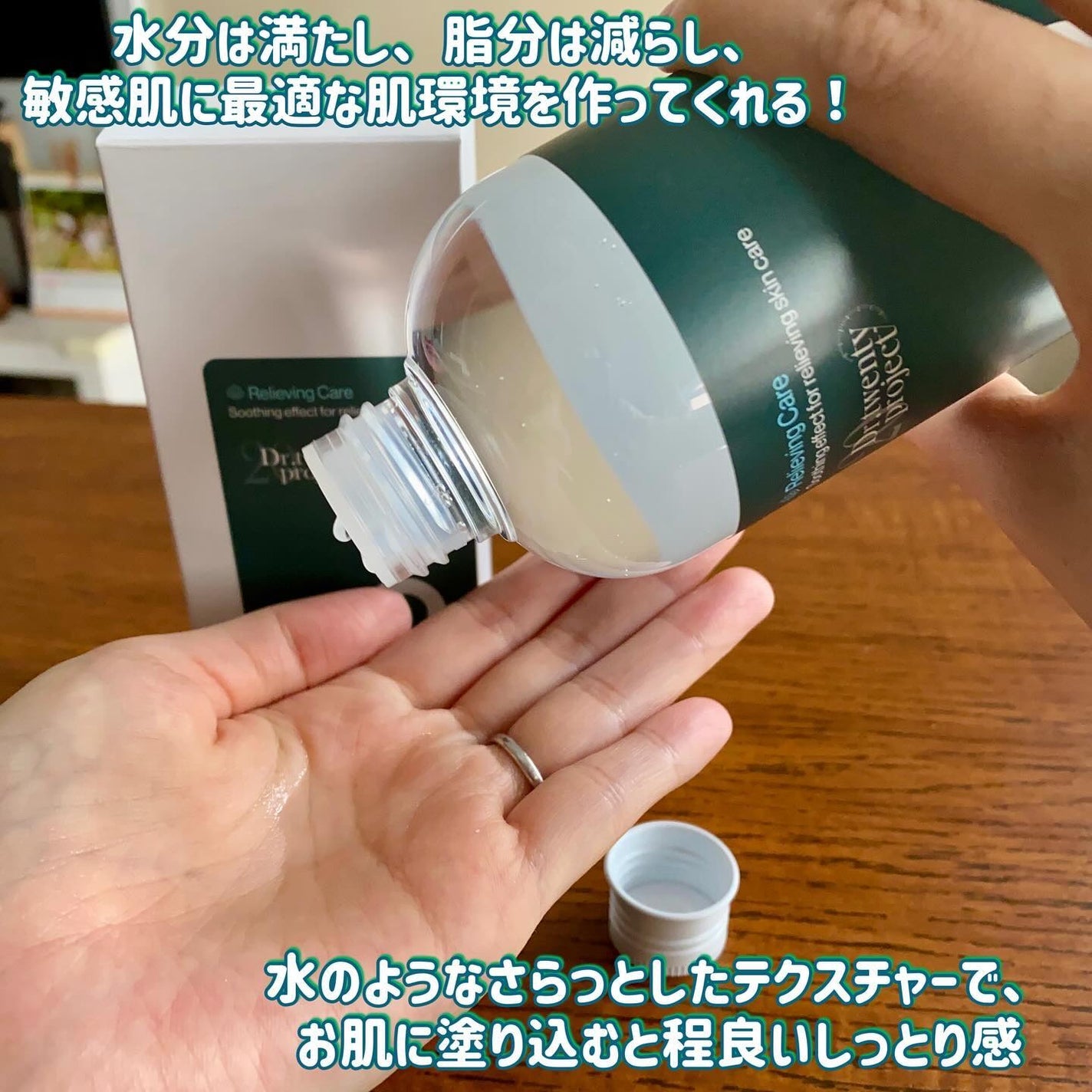 ナイントナー/Dr.Twenty Project/化粧水を使ったクチコミ(3枚目)