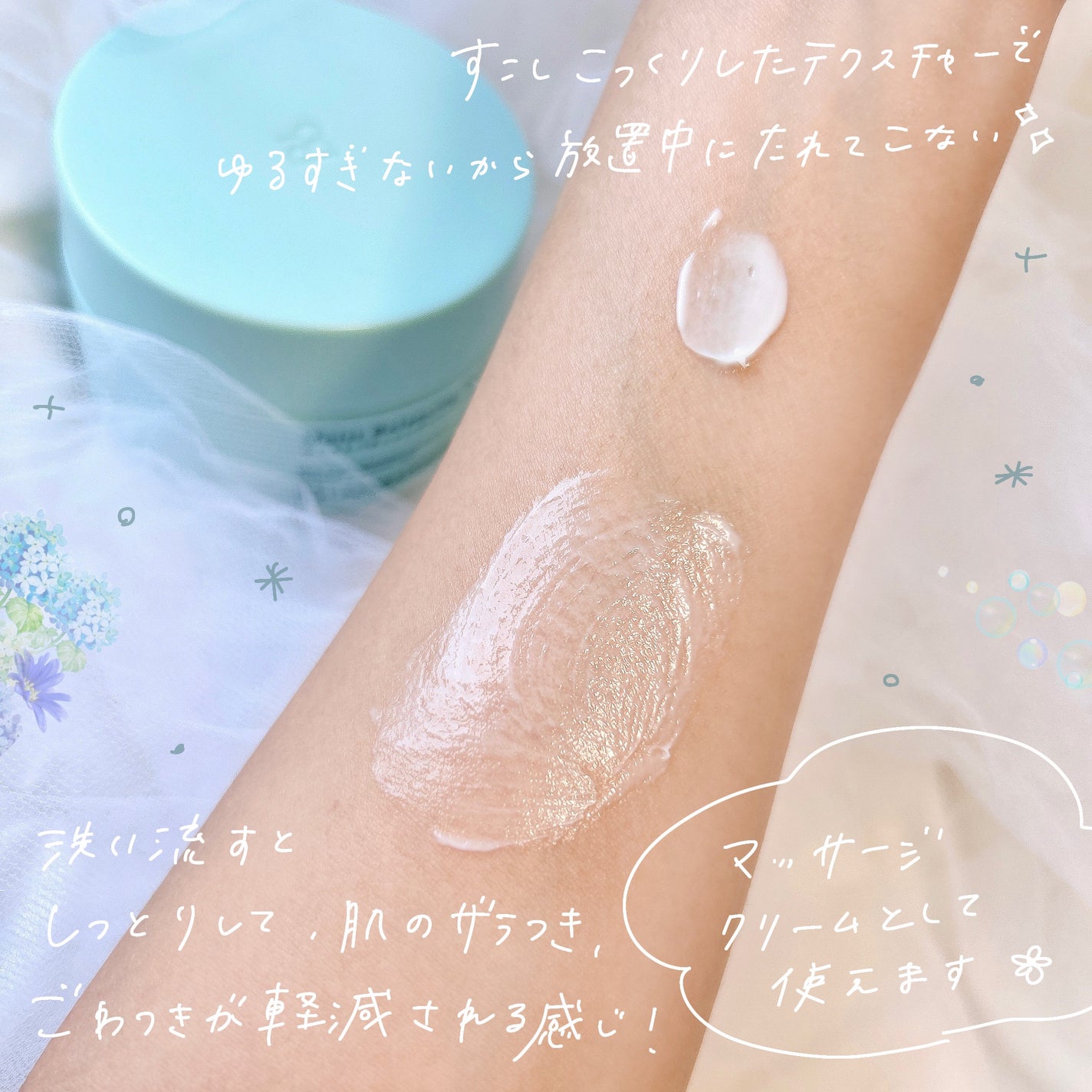 モイストバランシングマスクPro./ビービーラボラトリーズ/洗い流すパック・マスクを使ったクチコミ(3枚目)