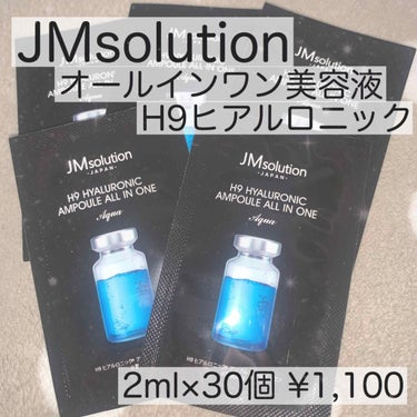 オールインワン ヒアルロニック/JMsolution JAPAN/オールインワン化粧品を使ったクチコミ（2枚目）