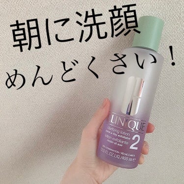 クラリファイング ローション 2 400ml/CLINIQUE/ブースター・導入液を使ったクチコミ（1枚目）