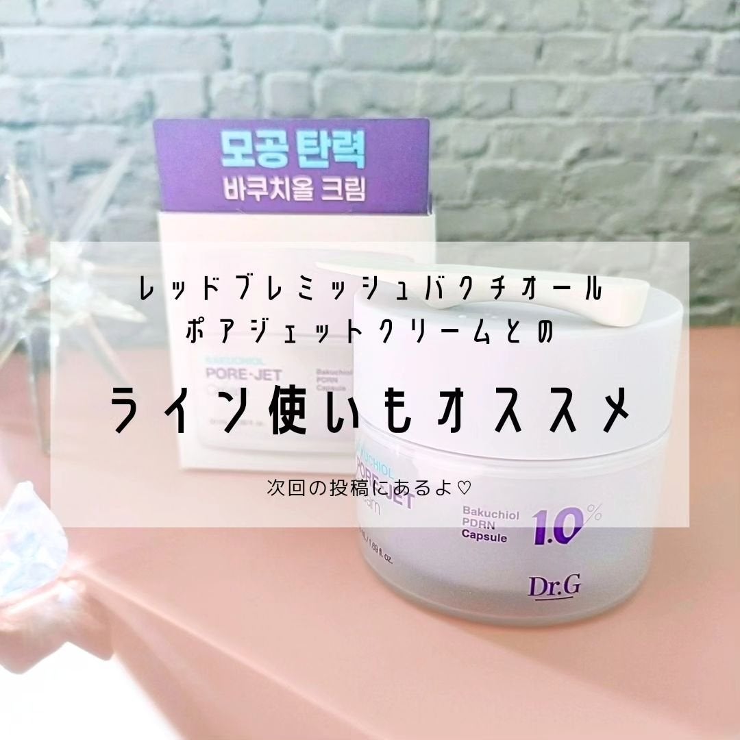 バクチオールポアジェットセラム/Dr.G/美容液を使ったクチコミ(4枚目)