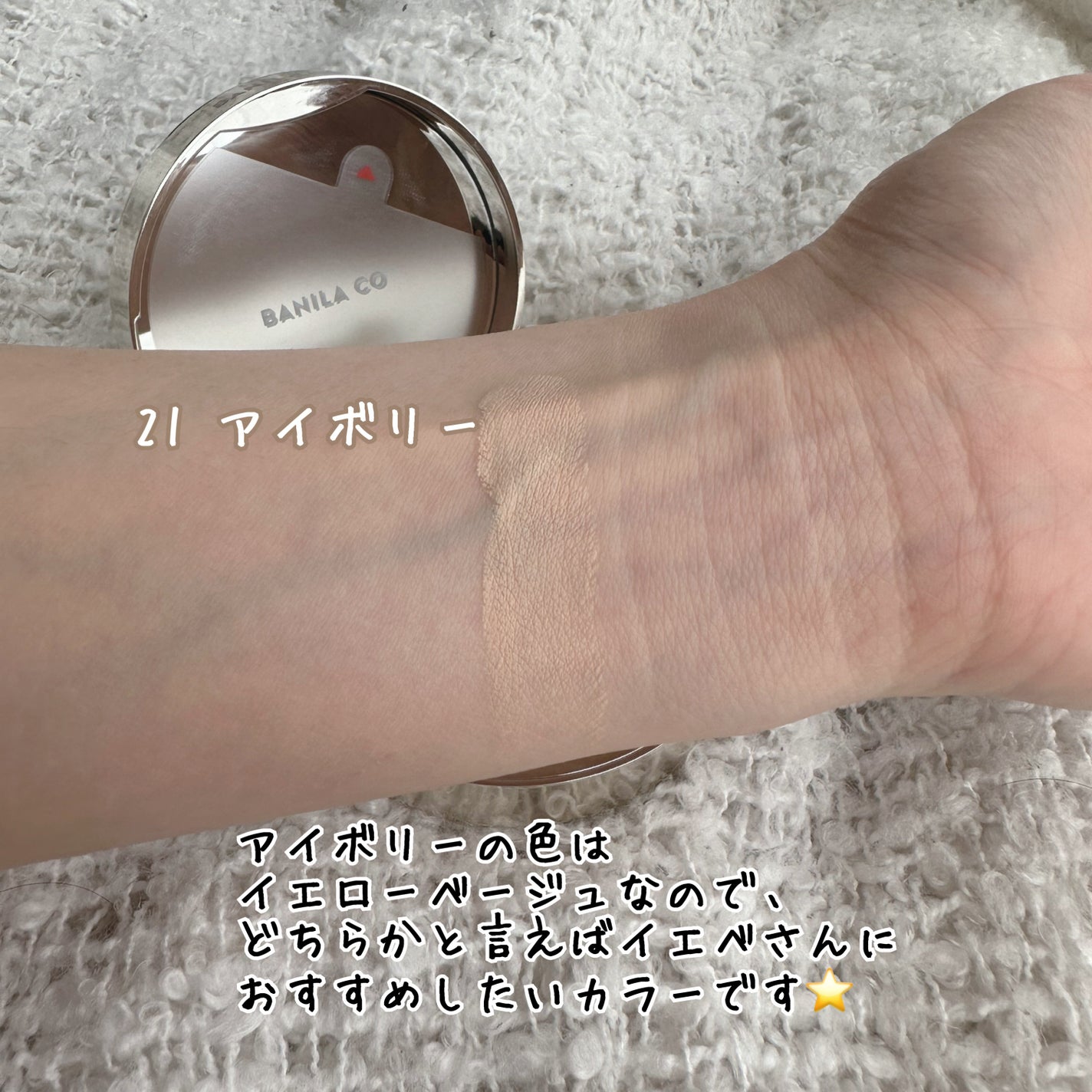 カバーリシャス アルティメット ホワイトクッション/BANILA CO/クッションファンデーションを使ったクチコミ(4枚目)