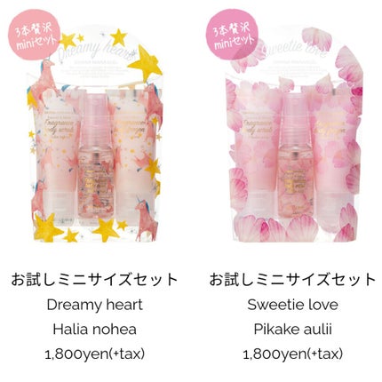 オハナ・マハロ スウィーティーラブ ピカケ アウリィ/OHANA MAHAALO/その他キットセットを使ったクチコミ(4枚目)