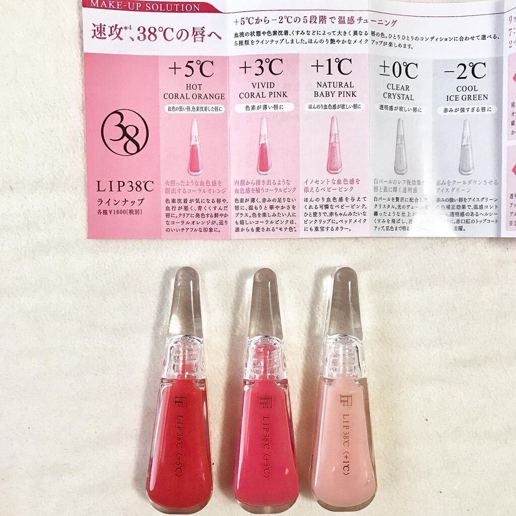 38°C / 99°F リップトリートメント (リップ美容液)/UZU BY FLOWFUSHI/リップケアを使ったクチコミ(2枚目)