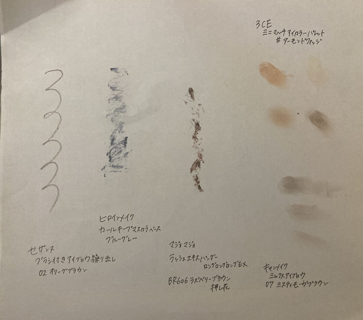 ラッシュエキスパンダー ロングロングロング EX/MAJOLICA MAJORCA/マスカラを使ったクチコミ（2枚目）